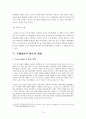 영국의 의회제도 15페이지