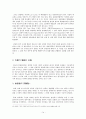 영국의 의회제도 16페이지