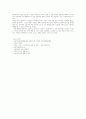 아동학대현황 및 아동학대에 대한 경찰의 대책 11페이지