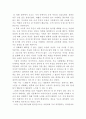  스캔들 의상 2페이지