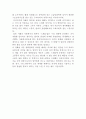  스캔들 의상 3페이지