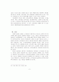 근저당권의 양도와 유동성의 확보 9페이지