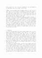 한국의 연봉제 2페이지