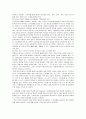 한국의 연봉제 4페이지
