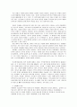 한국의 연봉제 5페이지