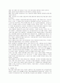 한국의 연봉제 6페이지