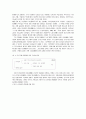 한국의 연봉제 7페이지