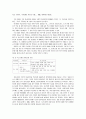 한국의 연봉제 9페이지