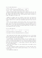 한국의 연봉제 10페이지