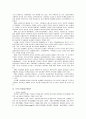 한국의 연봉제 13페이지