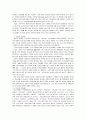 한국의 연봉제 14페이지