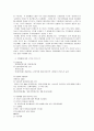 한국의 연봉제 18페이지