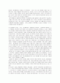 한국의 연봉제 21페이지