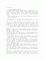 한국의 연봉제 22페이지