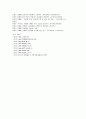 한국의 연봉제 26페이지