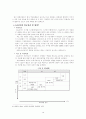 연봉제 도입의 의의와 방향 11페이지