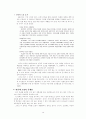연봉제 도입의 의의와 방향 15페이지