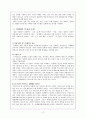 성매매, 현황, 관련 법률, 성매매 원인, 유형, 성매매 여성을 위한 프로그램 실태, 대안, 가치, 나아갈 방향 등등 성매매에 대한 모든 것 2페이지
