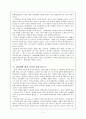 성매매, 현황, 관련 법률, 성매매 원인, 유형, 성매매 여성을 위한 프로그램 실태, 대안, 가치, 나아갈 방향 등등 성매매에 대한 모든 것 3페이지