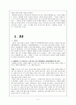 성매매, 현황, 관련 법률, 성매매 원인, 유형, 성매매 여성을 위한 프로그램 실태, 대안, 가치, 나아갈 방향 등등 성매매에 대한 모든 것 4페이지