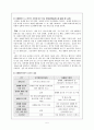 성매매, 현황, 관련 법률, 성매매 원인, 유형, 성매매 여성을 위한 프로그램 실태, 대안, 가치, 나아갈 방향 등등 성매매에 대한 모든 것 5페이지