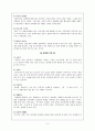 성매매, 현황, 관련 법률, 성매매 원인, 유형, 성매매 여성을 위한 프로그램 실태, 대안, 가치, 나아갈 방향 등등 성매매에 대한 모든 것 8페이지