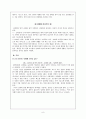 성매매, 현황, 관련 법률, 성매매 원인, 유형, 성매매 여성을 위한 프로그램 실태, 대안, 가치, 나아갈 방향 등등 성매매에 대한 모든 것 9페이지