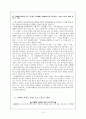 성매매, 현황, 관련 법률, 성매매 원인, 유형, 성매매 여성을 위한 프로그램 실태, 대안, 가치, 나아갈 방향 등등 성매매에 대한 모든 것 10페이지