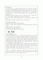 성매매, 현황, 관련 법률, 성매매 원인, 유형, 성매매 여성을 위한 프로그램 실태, 대안, 가치, 나아갈 방향 등등 성매매에 대한 모든 것 15페이지