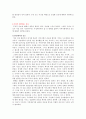 [간호학 개론] 간호에 대한 의미와 필요성 및 내가 생각하는 간호 3페이지