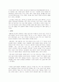 [간호학 개론] 간호에 대한 의미와 필요성 및 내가 생각하는 간호 5페이지
