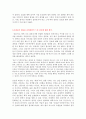 [간호학 개론] 간호에 대한 의미와 필요성 및 내가 생각하는 간호 6페이지