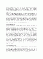 (고령화 사회) 고령화 사회 도래에 따른 사회 및 경제적 변화와 우리의 대처 방안 3페이지