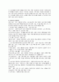 (고령화 사회) 고령화 사회 도래에 따른 사회 및 경제적 변화와 우리의 대처 방안 5페이지