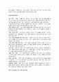 (고령화 사회) 고령화 사회 도래에 따른 사회 및 경제적 변화와 우리의 대처 방안 6페이지