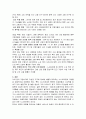 (고령화 사회) 고령화 사회 도래에 따른 사회 및 경제적 변화와 우리의 대처 방안 7페이지