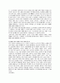 (고령화 사회) 고령화 사회 도래에 따른 사회 및 경제적 변화와 우리의 대처 방안 8페이지