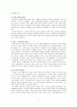 (평생교육) 고령화사회 도래에 따른 노인교육의 필요성과 현황 분석 및 실천방안 7페이지
