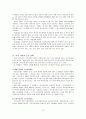 (평생교육) 고령화사회 도래에 따른 노인교육의 필요성과 현황 분석 및 실천방안 11페이지