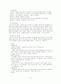 (평생교육) 고령화사회 도래에 따른 노인교육의 필요성과 현황 분석 및 실천방안 16페이지