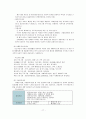 (평생교육) 고령화사회 도래에 따른 노인교육의 필요성과 현황 분석 및 실천방안 17페이지