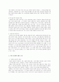 아동중심 교육과정에 대한 이해와 아동중심 교육 사상가 분석 7페이지