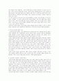 아동중심 교육과정에 대한 이해와 아동중심 교육 사상가 분석 8페이지