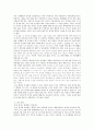 혼전 동거 찬반론에 대하여 5페이지