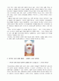 [얼짱 신드롬] 외모 지상주의 및 성형열풍에 대한 실태와 문제점 및 그 대안 2페이지