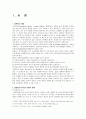 (미혼모 복지) 미혼모에 대한 이해와 실태 분석 및 미혼호 복지를 위한 방안과 개선 방안 2페이지