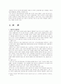 (미혼모 복지) 미혼모에 대한 이해와 실태 분석 및 미혼호 복지를 위한 방안과 개선 방안 4페이지