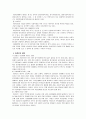 (미혼모 복지) 미혼모에 대한 이해와 실태 분석 및 미혼호 복지를 위한 방안과 개선 방안 10페이지
