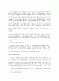 근세, 근대 일본 사회와 문화의 변화 2페이지