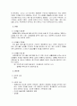 결혼관의 변천사 분석 및 그 원인과 특징 분석 6페이지